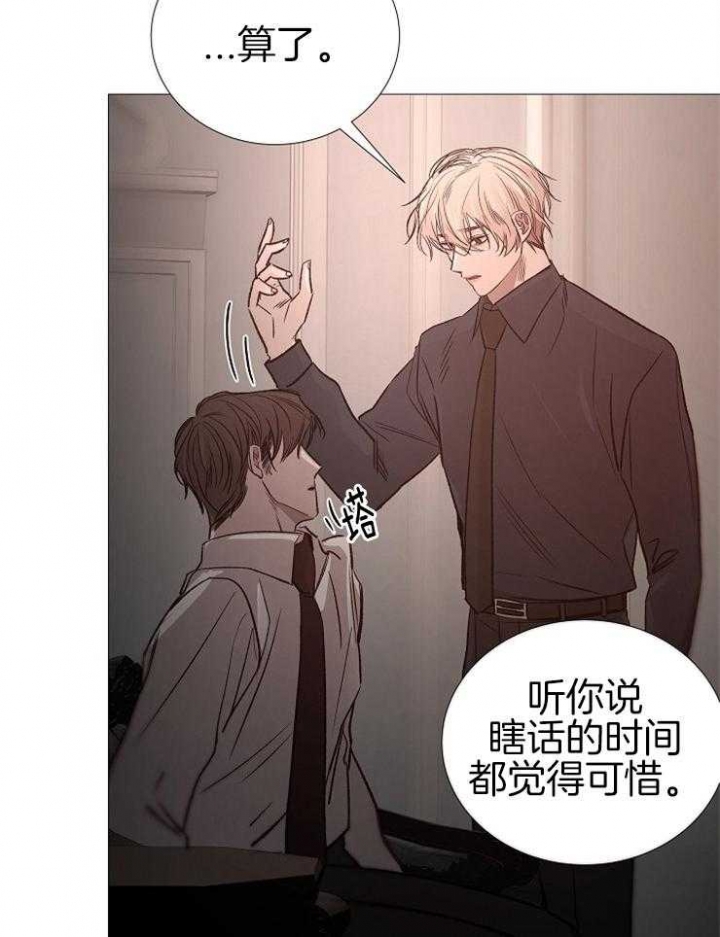 《冷温室》漫画最新章节第136话免费下拉式在线观看章节第【11】张图片