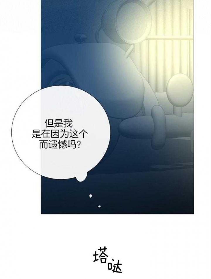 《冷温室》漫画最新章节第135话免费下拉式在线观看章节第【9】张图片