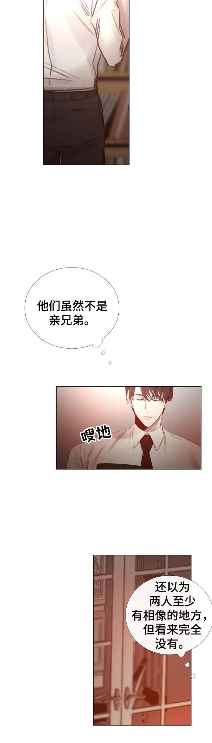 《冷温室》漫画最新章节第55话免费下拉式在线观看章节第【5】张图片