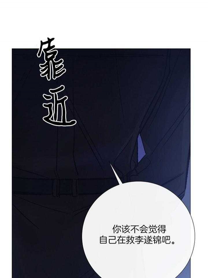 《冷温室》漫画最新章节第163话免费下拉式在线观看章节第【40】张图片