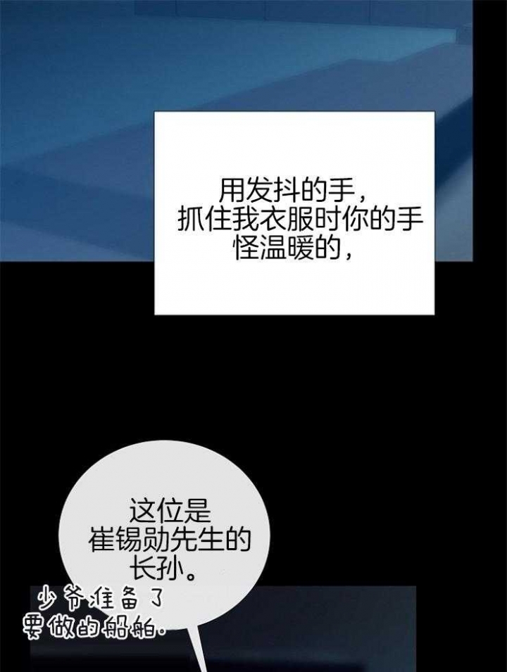 《冷温室》漫画最新章节第137话免费下拉式在线观看章节第【16】张图片