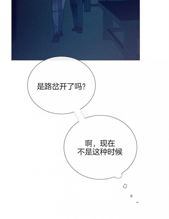 《冷温室》漫画最新章节第134话免费下拉式在线观看章节第【12】张图片