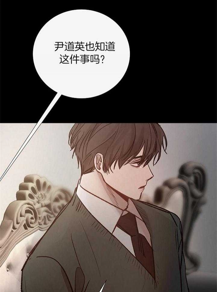 《冷温室》漫画最新章节第171话免费下拉式在线观看章节第【11】张图片