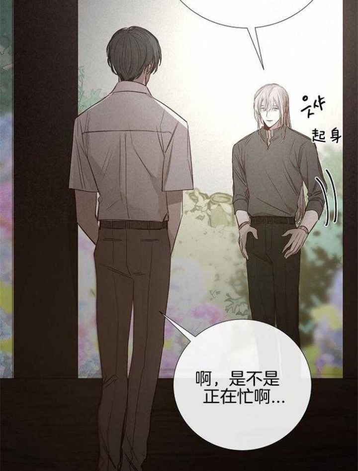 《冷温室》漫画最新章节第115话免费下拉式在线观看章节第【15】张图片