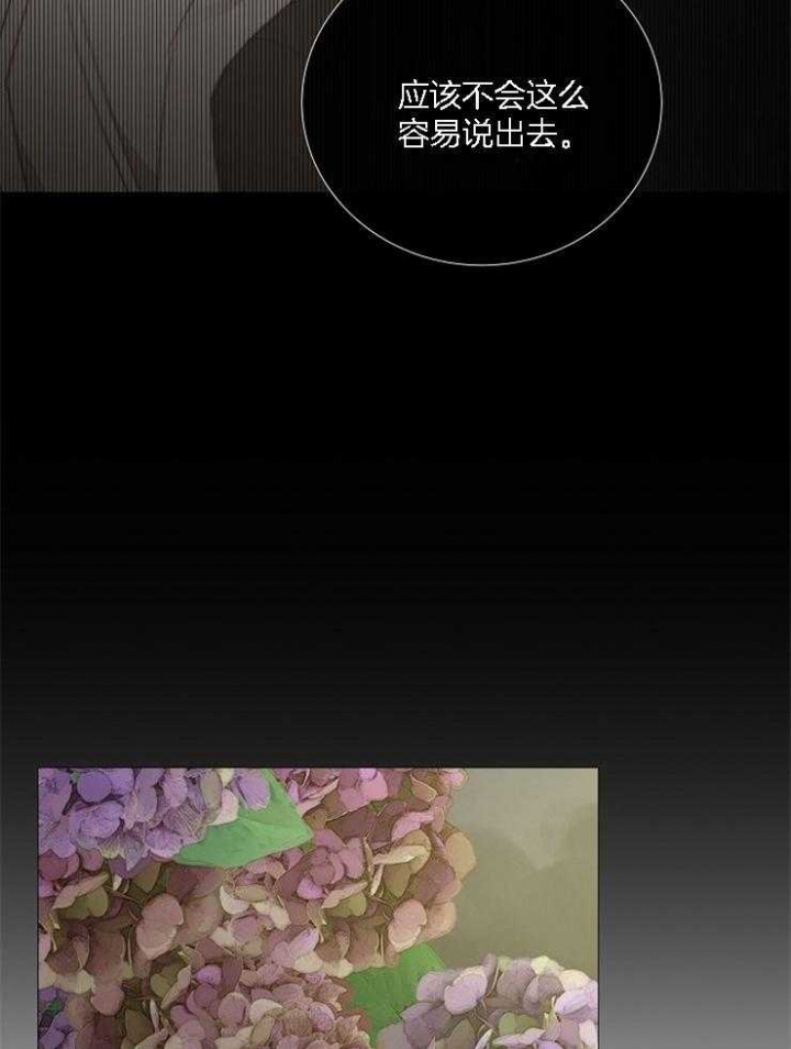 《冷温室》漫画最新章节第129话免费下拉式在线观看章节第【17】张图片