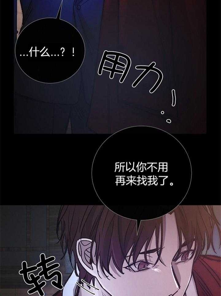 《冷温室》漫画最新章节第178话免费下拉式在线观看章节第【14】张图片