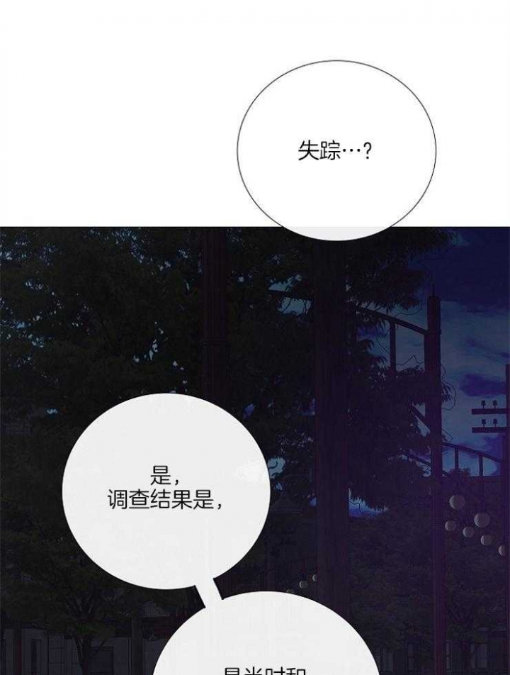 《冷温室》漫画最新章节第133话免费下拉式在线观看章节第【16】张图片