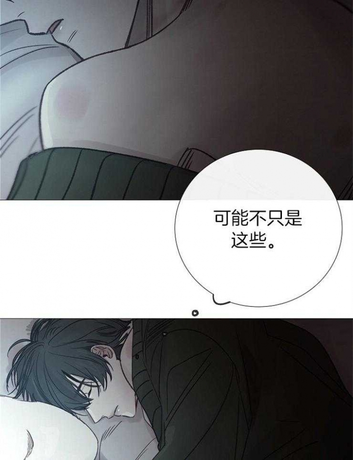 《冷温室》漫画最新章节第152话免费下拉式在线观看章节第【12】张图片