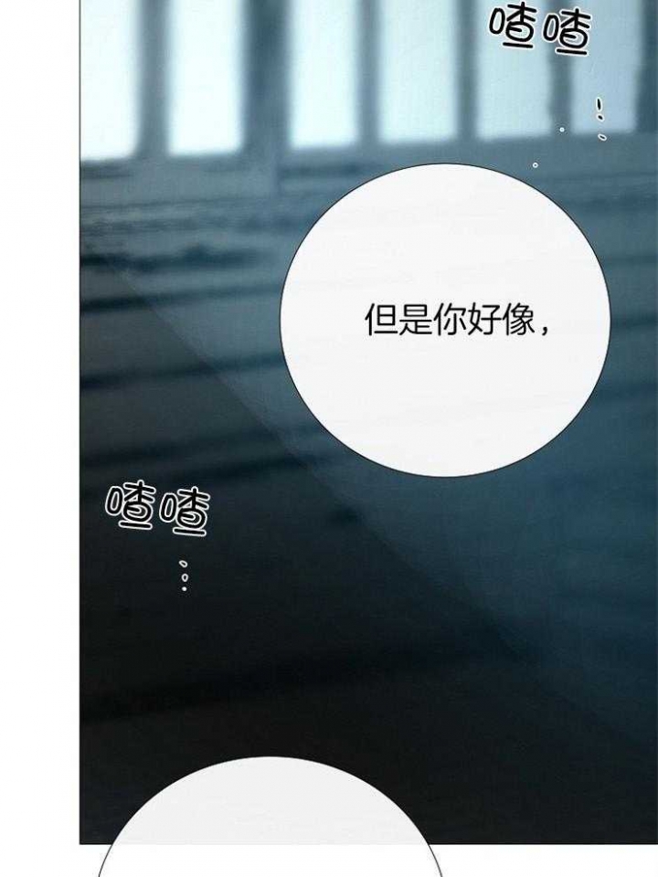 《冷温室》漫画最新章节第152话免费下拉式在线观看章节第【22】张图片