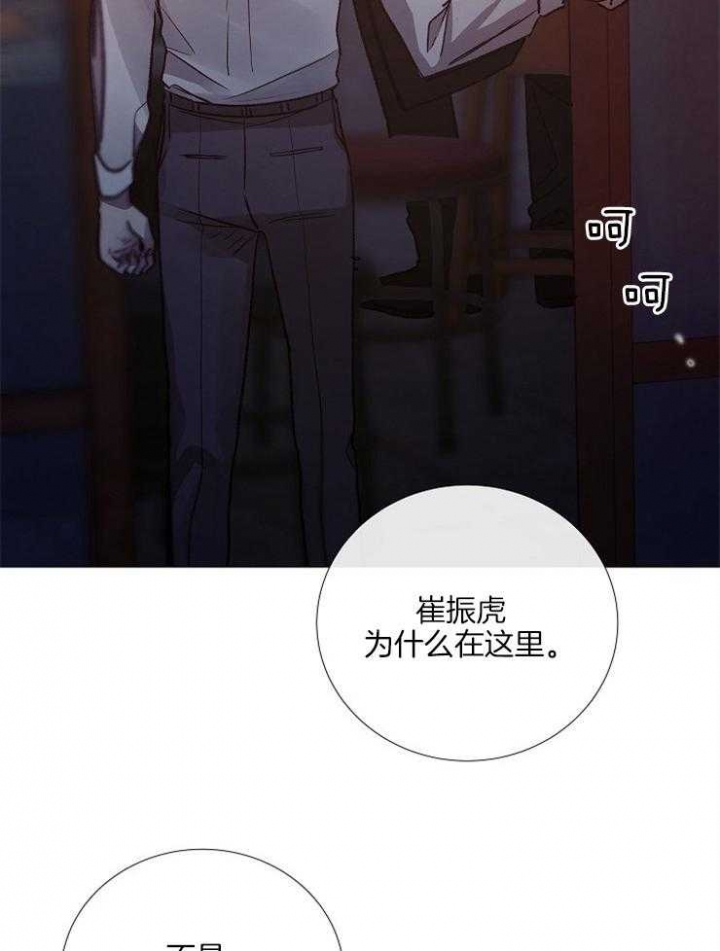 《冷温室》漫画最新章节第131话免费下拉式在线观看章节第【2】张图片