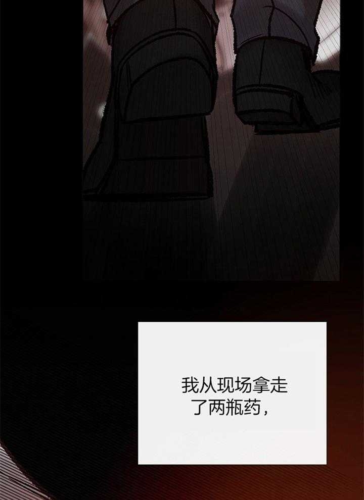 《冷温室》漫画最新章节第178话免费下拉式在线观看章节第【5】张图片