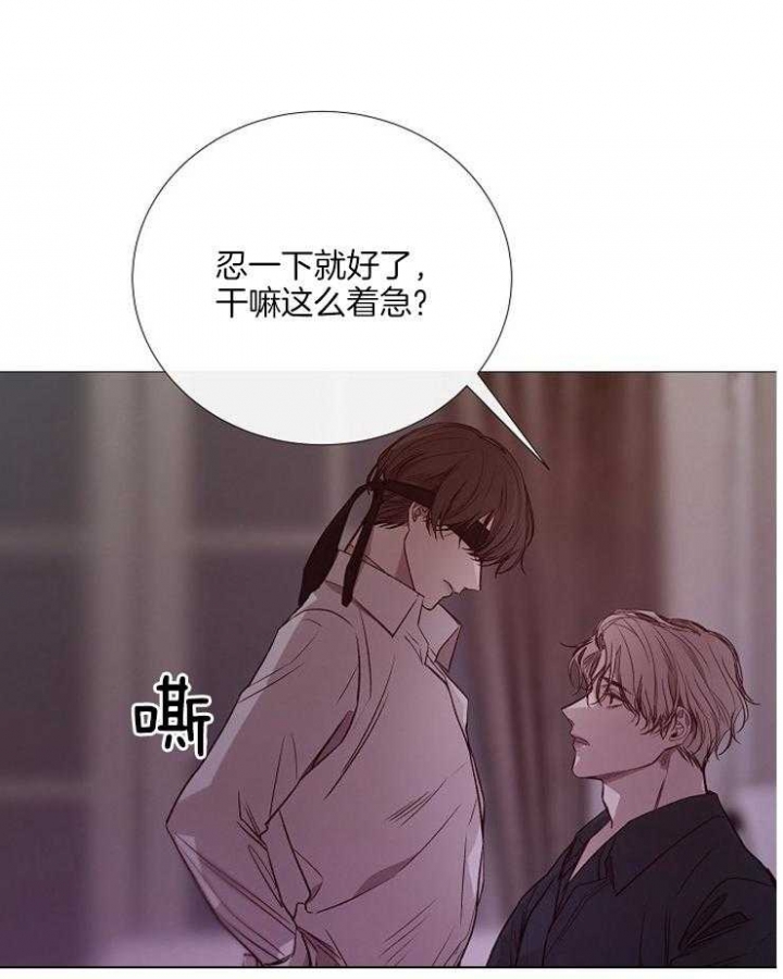 《冷温室》漫画最新章节第132话免费下拉式在线观看章节第【19】张图片