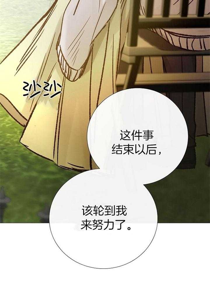 《冷温室》漫画最新章节第191话免费下拉式在线观看章节第【35】张图片