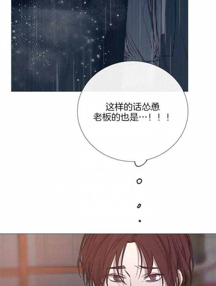 《冷温室》漫画最新章节第131话免费下拉式在线观看章节第【11】张图片