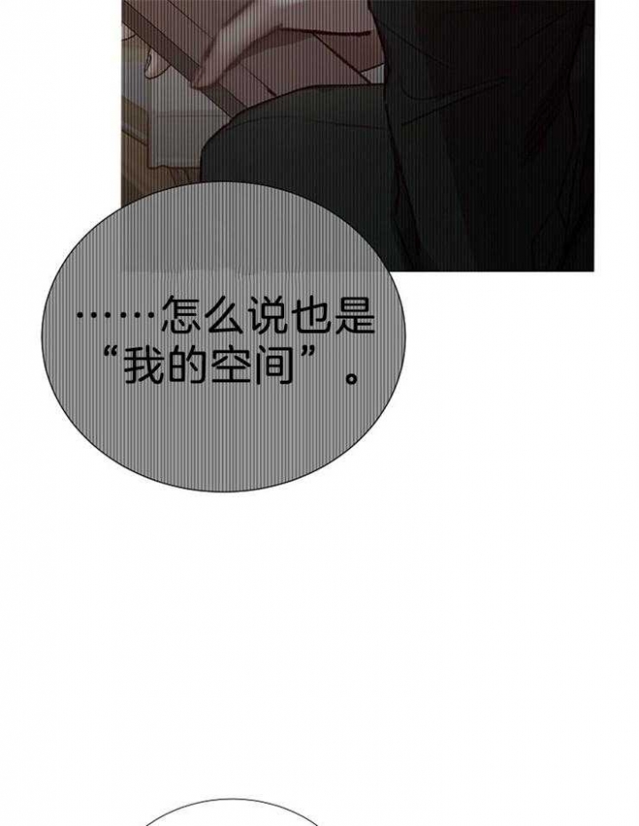 《冷温室》漫画最新章节第102话免费下拉式在线观看章节第【20】张图片