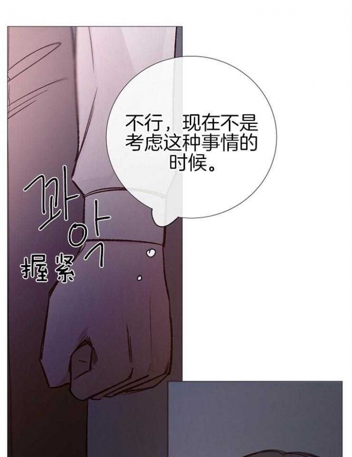 《冷温室》漫画最新章节第113话免费下拉式在线观看章节第【23】张图片