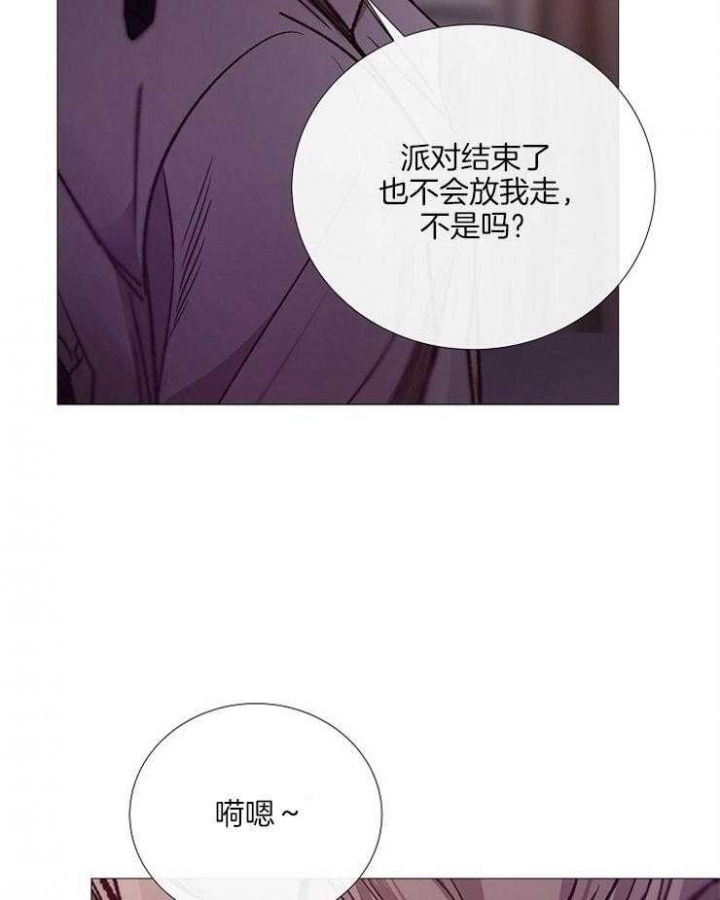 《冷温室》漫画最新章节第132话免费下拉式在线观看章节第【21】张图片