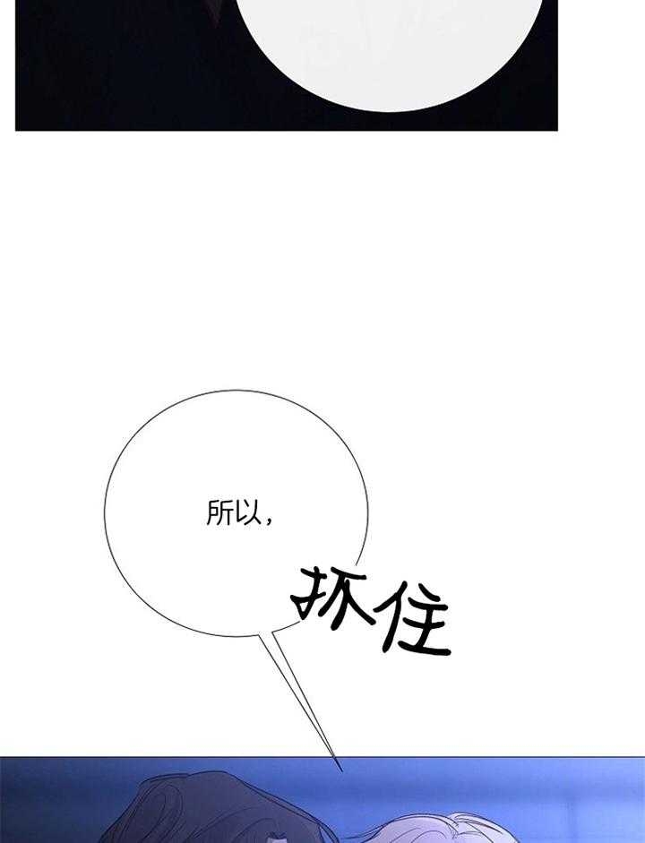 《冷温室》漫画最新章节第163话免费下拉式在线观看章节第【29】张图片