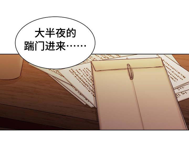 《冷温室》漫画最新章节第21话免费下拉式在线观看章节第【2】张图片