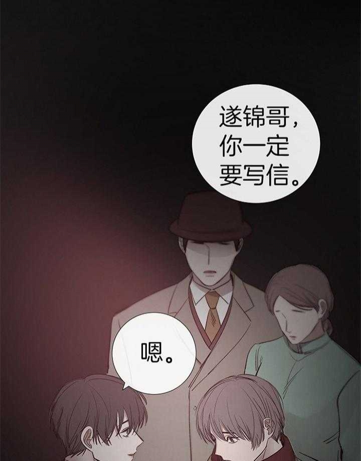 《冷温室》漫画最新章节第190话免费下拉式在线观看章节第【10】张图片