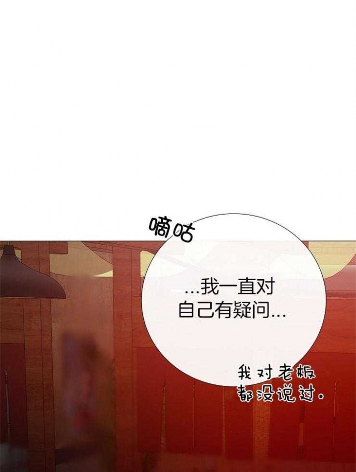 《冷温室》漫画最新章节第151话免费下拉式在线观看章节第【16】张图片