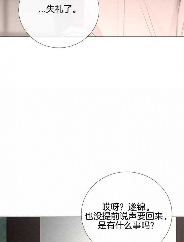 《冷温室》漫画最新章节第115话免费下拉式在线观看章节第【14】张图片