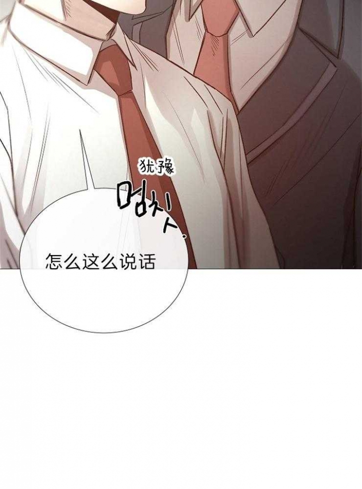 《冷温室》漫画最新章节第90话免费下拉式在线观看章节第【38】张图片