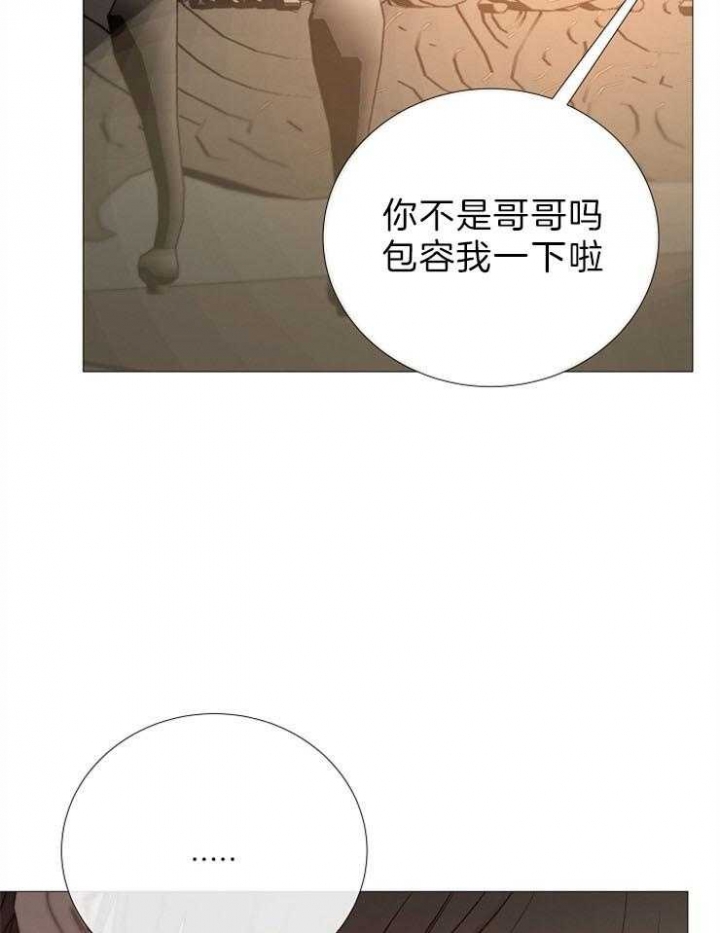 《冷温室》漫画最新章节第88话免费下拉式在线观看章节第【22】张图片