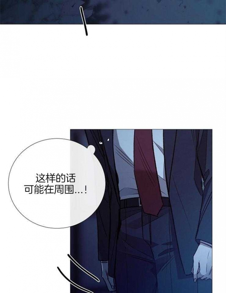 《冷温室》漫画最新章节第134话免费下拉式在线观看章节第【8】张图片