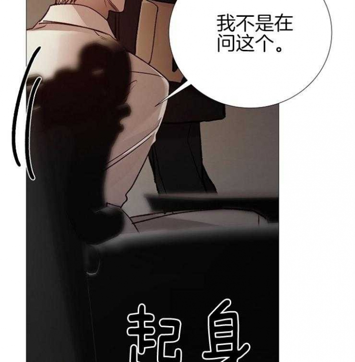 《冷温室》漫画最新章节第149话免费下拉式在线观看章节第【39】张图片