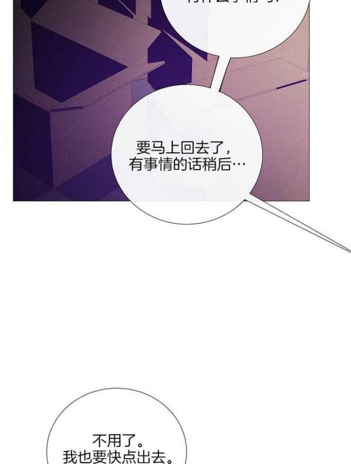 《冷温室》漫画最新章节第133话免费下拉式在线观看章节第【9】张图片