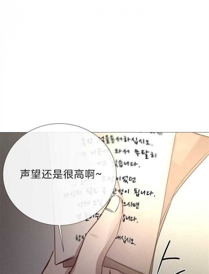 《冷温室》漫画最新章节第89话免费下拉式在线观看章节第【30】张图片