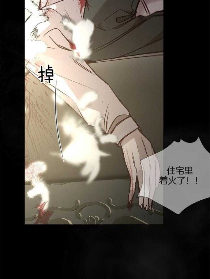 《冷温室》漫画最新章节第130话免费下拉式在线观看章节第【25】张图片