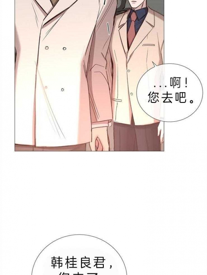 《冷温室》漫画最新章节第83话免费下拉式在线观看章节第【19】张图片