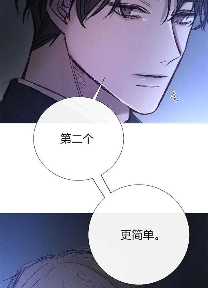 《冷温室》漫画最新章节第164话免费下拉式在线观看章节第【3】张图片