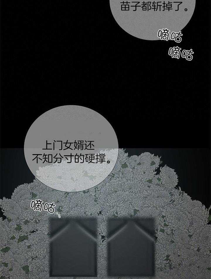 《冷温室》漫画最新章节第183话免费下拉式在线观看章节第【21】张图片