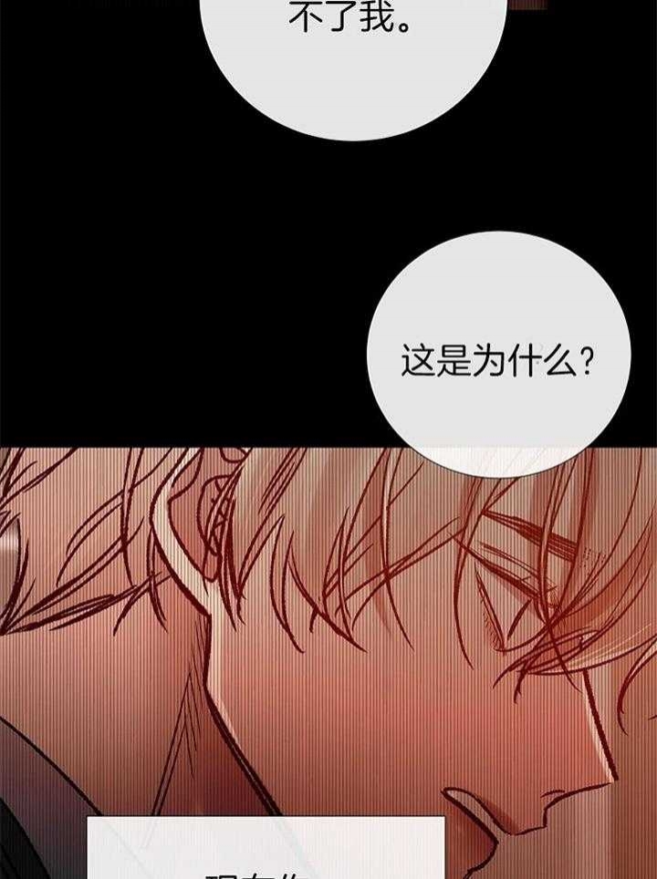 《冷温室》漫画最新章节第184话免费下拉式在线观看章节第【33】张图片