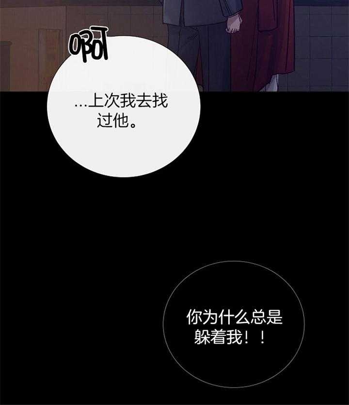 《冷温室》漫画最新章节第178话免费下拉式在线观看章节第【12】张图片