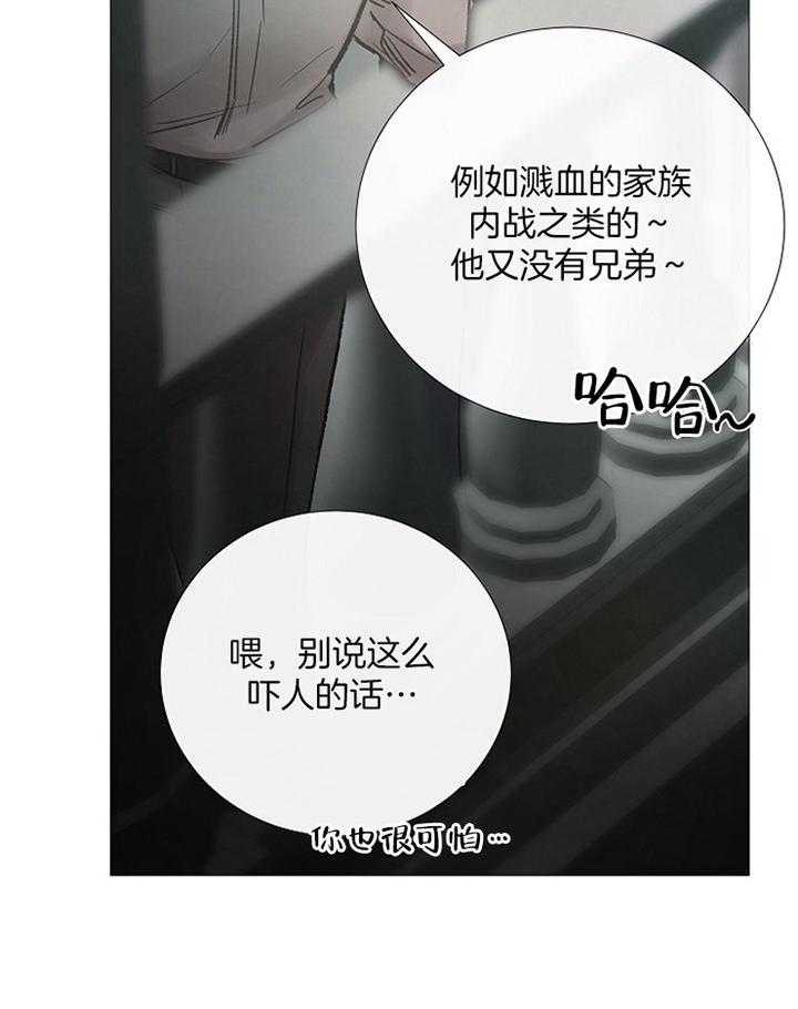 《冷温室》漫画最新章节第162话免费下拉式在线观看章节第【16】张图片