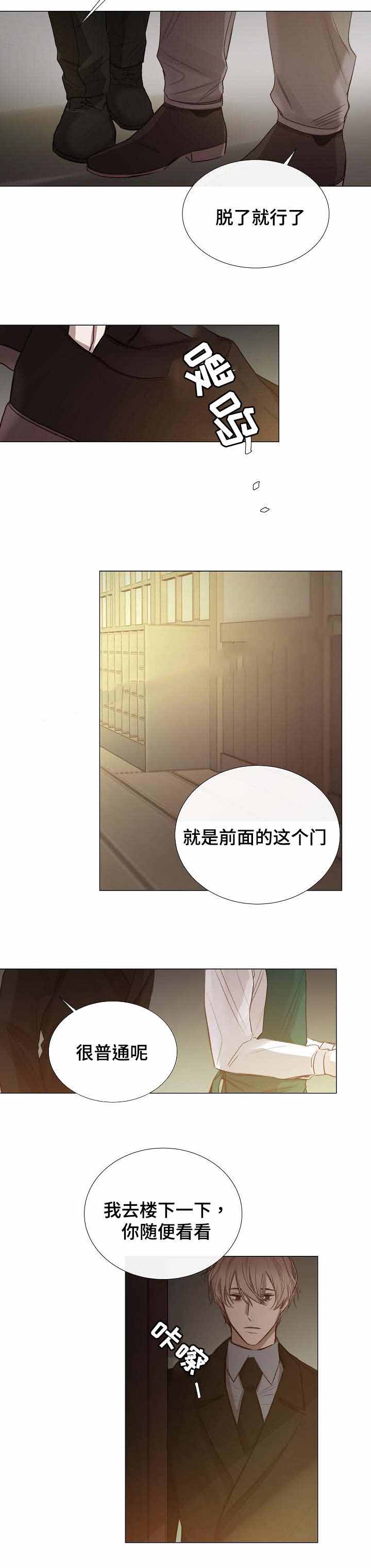 《冷温室》漫画最新章节第47话免费下拉式在线观看章节第【3】张图片