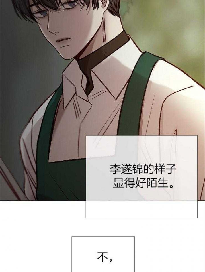 《冷温室》漫画最新章节第151话免费下拉式在线观看章节第【3】张图片