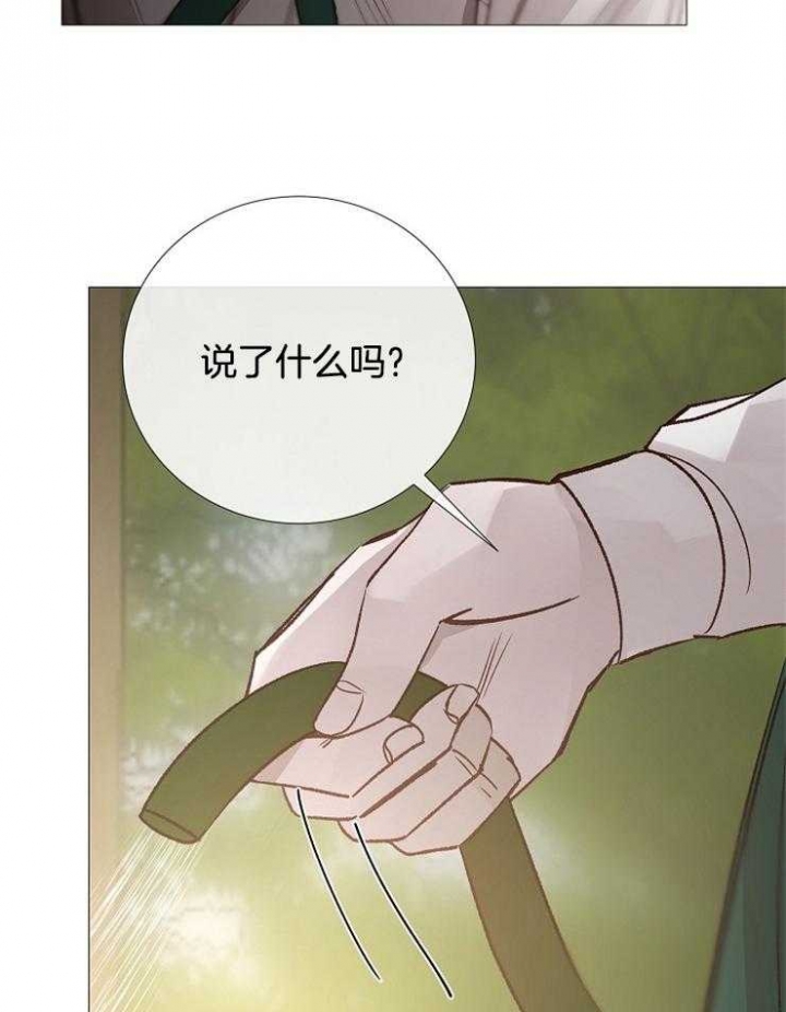 《冷温室》漫画最新章节第116话免费下拉式在线观看章节第【36】张图片