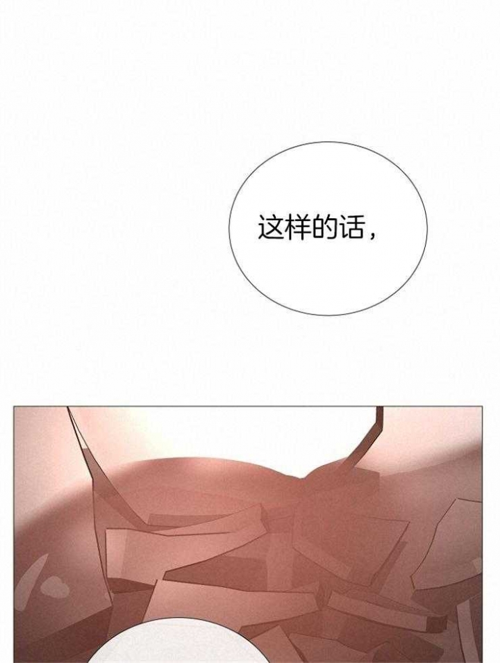 《冷温室》漫画最新章节第136话免费下拉式在线观看章节第【19】张图片