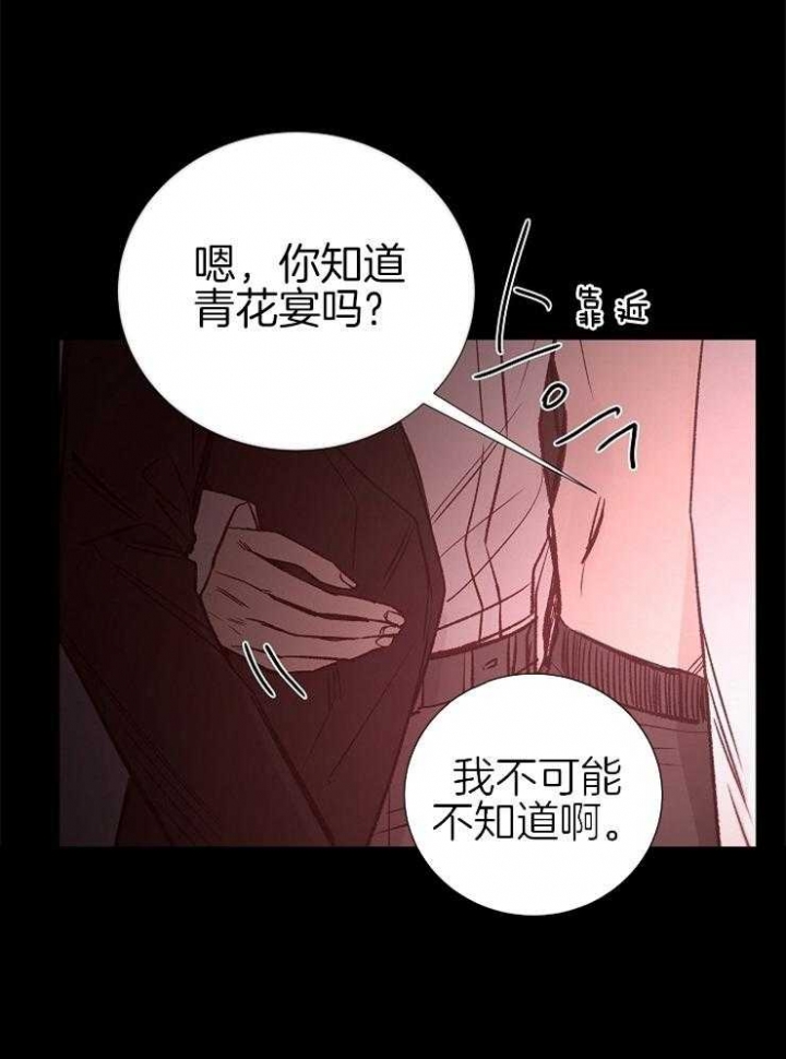 《冷温室》漫画最新章节第139话免费下拉式在线观看章节第【7】张图片