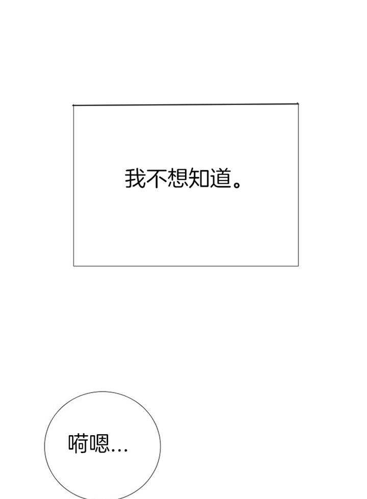 《冷温室》漫画最新章节第186话免费下拉式在线观看章节第【1】张图片