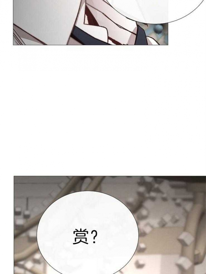 《冷温室》漫画最新章节第118话免费下拉式在线观看章节第【20】张图片