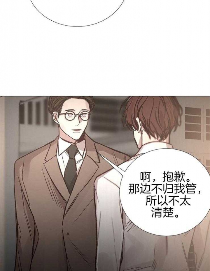 《冷温室》漫画最新章节第138话免费下拉式在线观看章节第【14】张图片