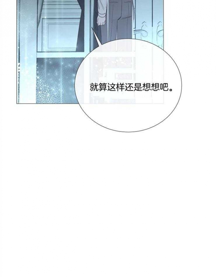 《冷温室》漫画最新章节第110话免费下拉式在线观看章节第【35】张图片