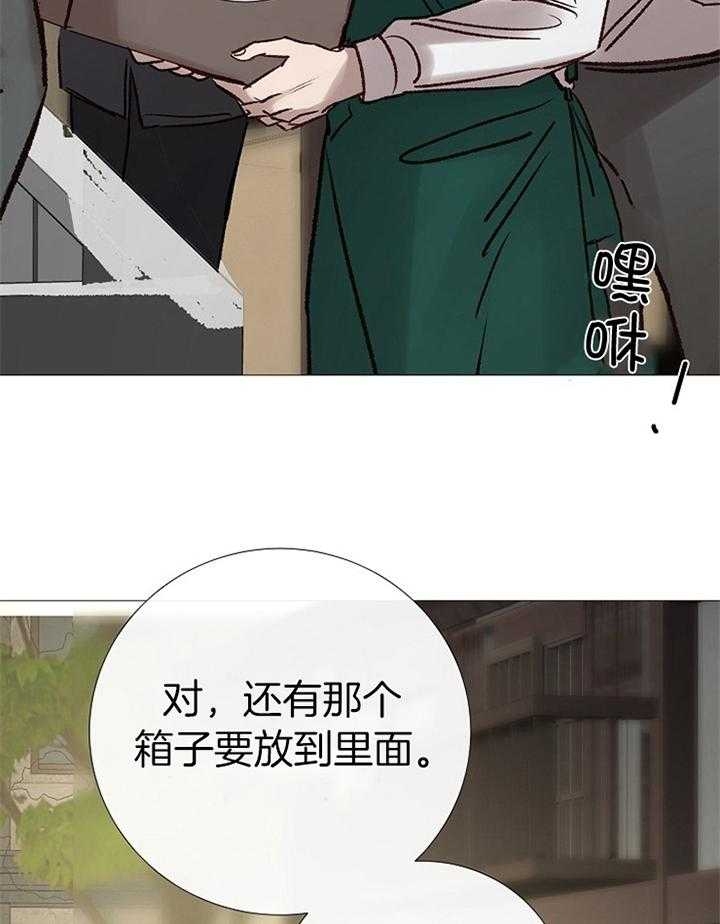 《冷温室》漫画最新章节第191话免费下拉式在线观看章节第【13】张图片