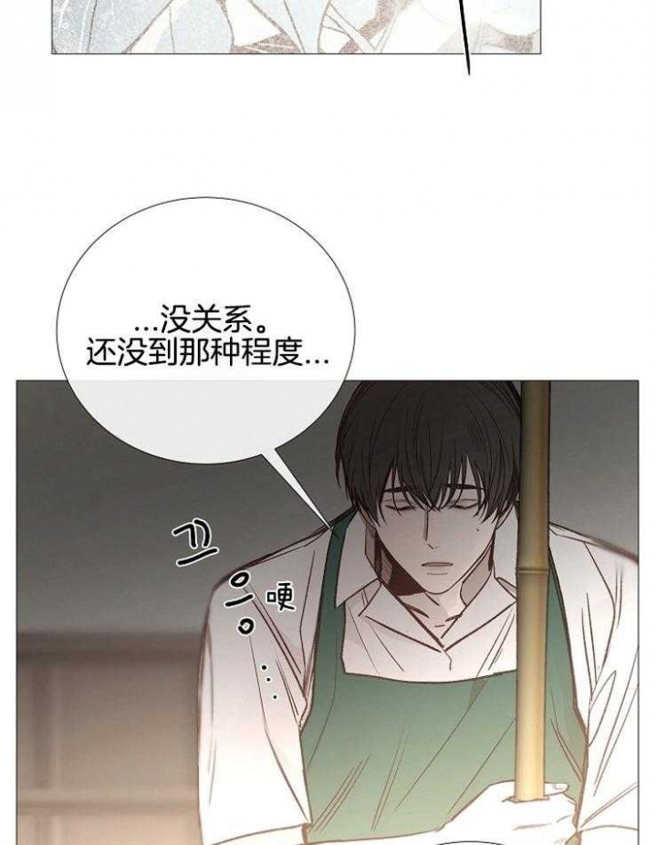 《冷温室》漫画最新章节第116话免费下拉式在线观看章节第【28】张图片